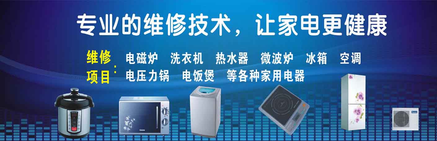 包河芜湖路家电维修上门服务